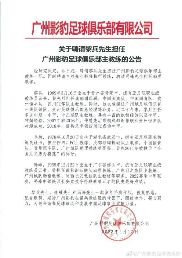 1681231169197067057.jpg 广州影豹.jpg